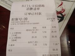 账单-螺世纪螺蛳粉·桂味小排档(裕德店)