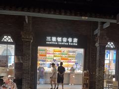 -三联韬奋书店(宽窄巷子店)