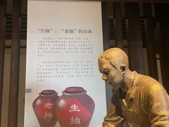 -厨邦酱油文化博览馆