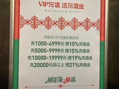 -味茂·老船夫1927(东海东路店)