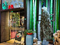 -雀舞云南菜(天津天河城购物中心店)