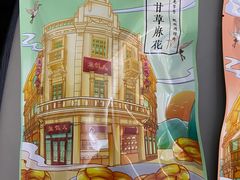 -皇饭儿·王润兴酒楼(河坊街店)