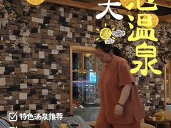 -星河湾温泉洗浴酒店