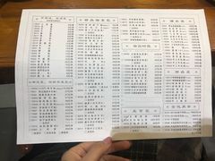 菜单-天怡·鱼工厂(临江店)