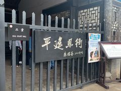 -平遥县衙