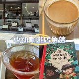 独特咖啡风