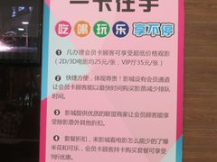 IMG_9080-银兴国际影城(永旺梦乐城吴中店)