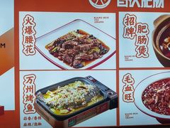 -香火肥肠(福田店)