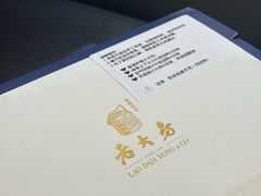 -西区老大房(愚园路店)