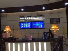 iphone_upload_pic-UME影城(安贞DTS:X店)