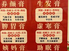 -圣爱中医馆·女子馆