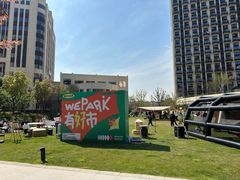 -WEPARK 芳草寓