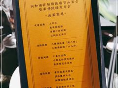 -闽和南(深圳万象城店)
