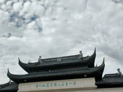 -苏州上方山国家森林公园