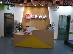 -励步儿童成长中心·英语启蒙·剑桥考级·KET(八佰伴校区)