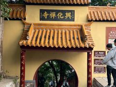 -云龙山
