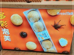-面包新语(无锡M会员店)