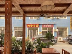 -俺家菜馆(百里峡店)
