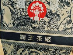 -霸王茶姬(正佳广场店)