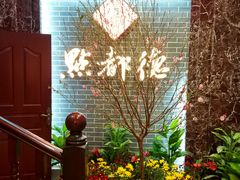 -点都德(华强南店)