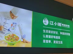 -文记卢源外·江西小炒(凤城八路店)