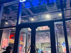 门面-巴黎贝甜(五道口店)