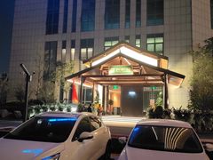 -西郊竹园甲鱼面(老一中店)