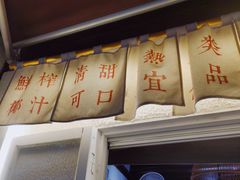 门面-眞宗·椰汁是大王(小娄巷店)
