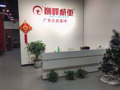 门面-巅峰减重高端减肥训练营(惠州店)