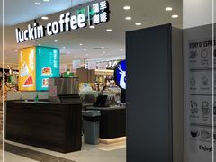 门面-瑞幸咖啡(宜昌国贸购物中心店)
