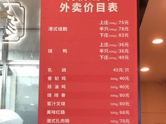 -龙记香港茶餐厅(久光百货店)