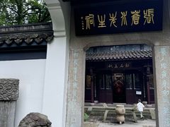 -杭州张苍水先生祠
