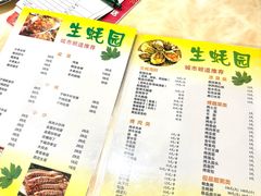 -生蚝园