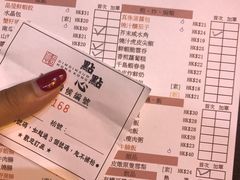 账单-点点心点心专门店(旺角店)