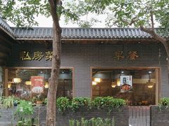 -香辣蟹·精品川菜(东四店)