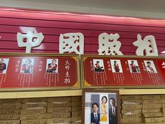 -中国照相馆(王府井店)