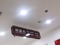 -上海市长宁区天山中医医院