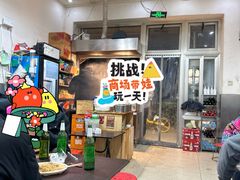 -郭记小街麻辣烫(南小街总店)