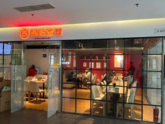 -西粉堂新疆米粉(朝外店)