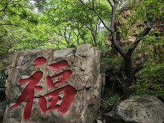 -京东石林峡风景区