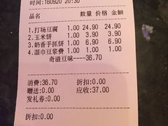-奇滋豆味(南十四道街店)