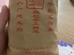 -秋栗香(地安门店)
