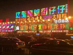 -簋街仔仔小龙虾(总店)