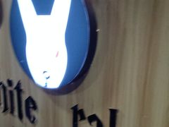 -白兔子密室(长寿路店)