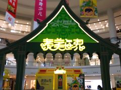 -仲盛世界商城