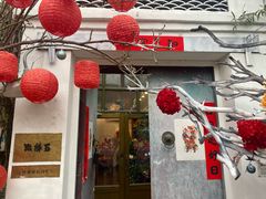 -点绛唇(鼓楼店)