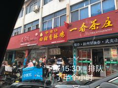 门面-田甜香酥鸡(中市口店)
