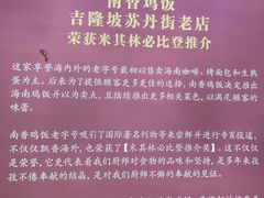 -南香饭店(Jalan Sultan)