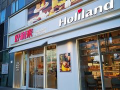 门面-好利来(亦庄国融店)