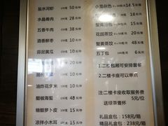 菜单-花园茶楼(兴城西路店)
